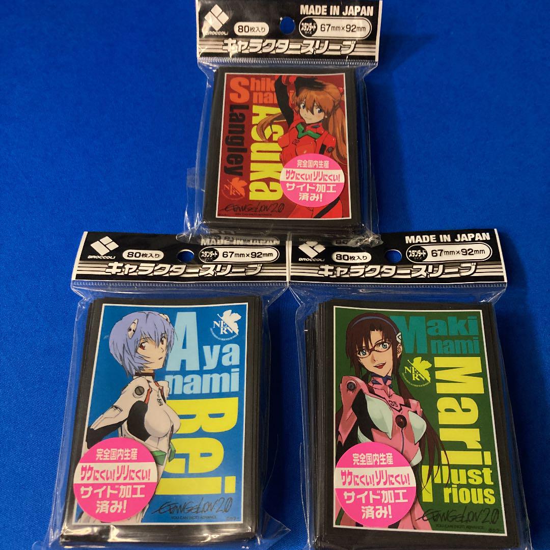 キャラクタースリーブ エヴァンゲリオン新劇場版 3種セット 未開封・新品
