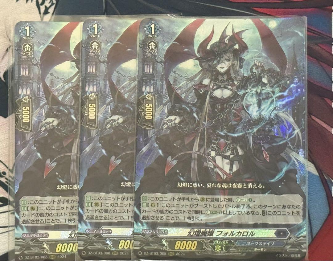 幻燈魔嬢 フォルカロル 幻燈魔嬢フォルカロル 3枚 - メルカリ