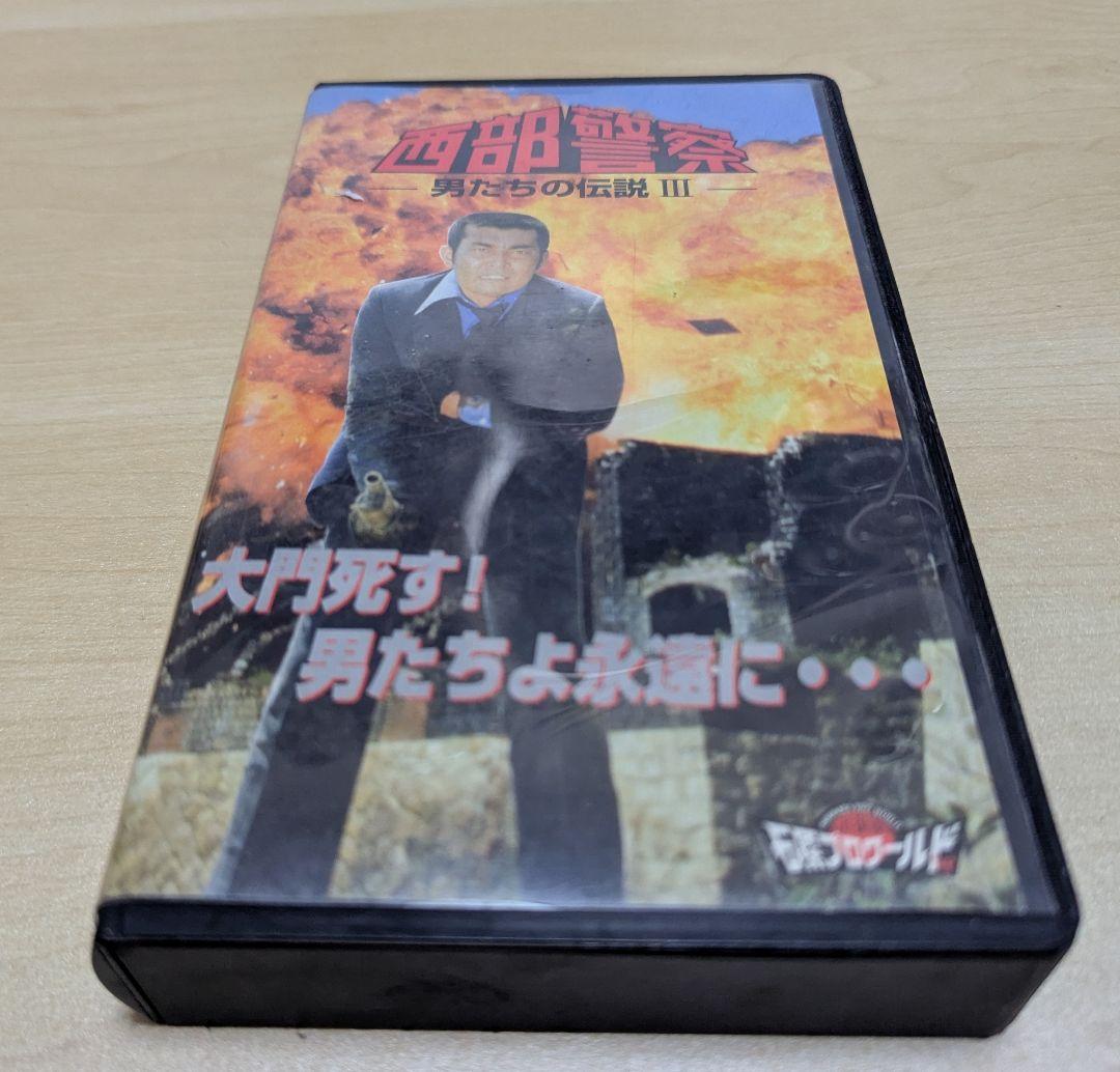 おまけ付き 希少 西部警察 1/43スケールミニカーセット