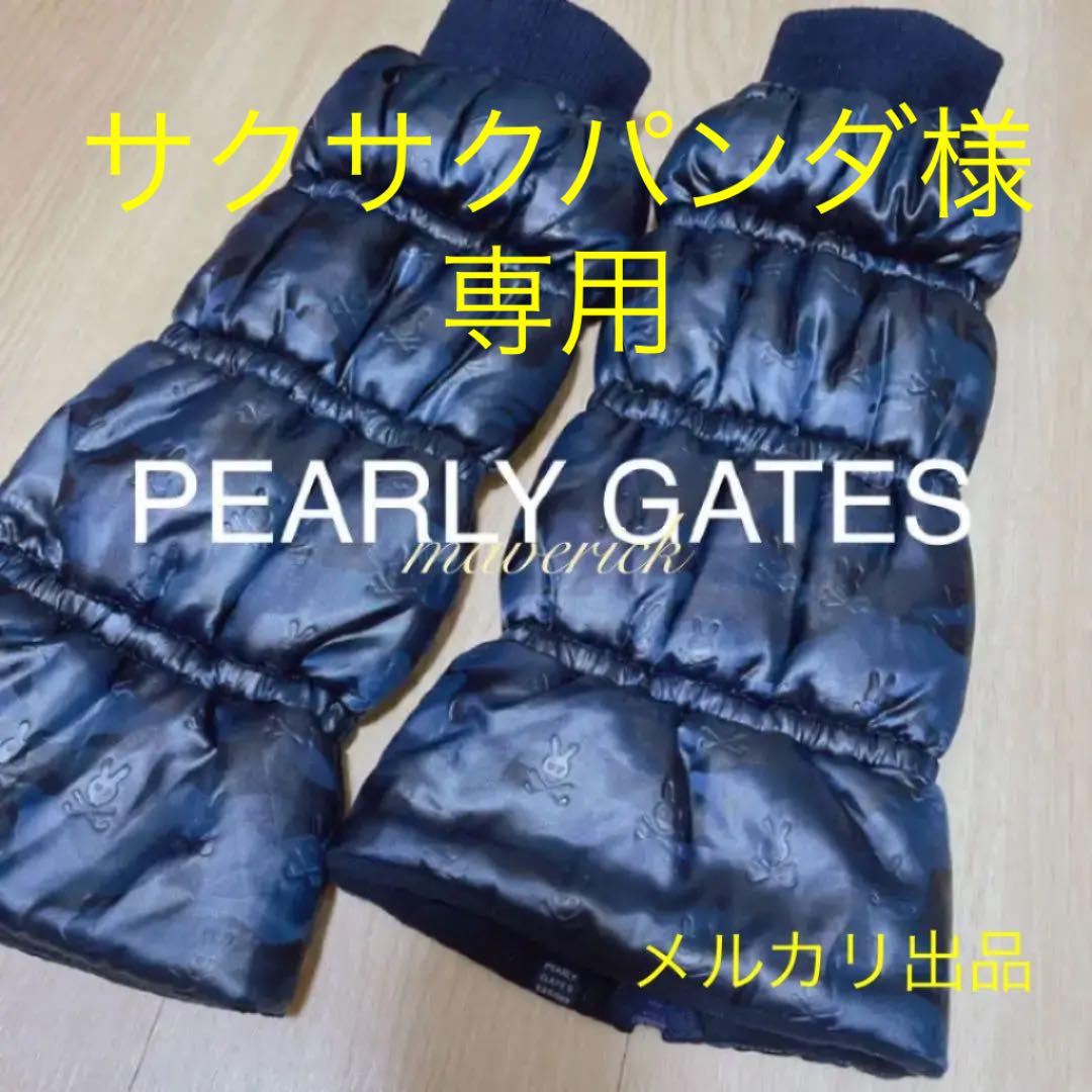 福袋特集 2022 GATES 【美品】PEARLY パーリーゲイツ サイコバニー レッグウォーマー - ウエア(女性用) - alrc.asia 福袋特集 2022 GATES 【美品】PEARLY パーリーゲイツ サイコバニー レッグウォーマー - ウエア(女性用) - alrc.asia