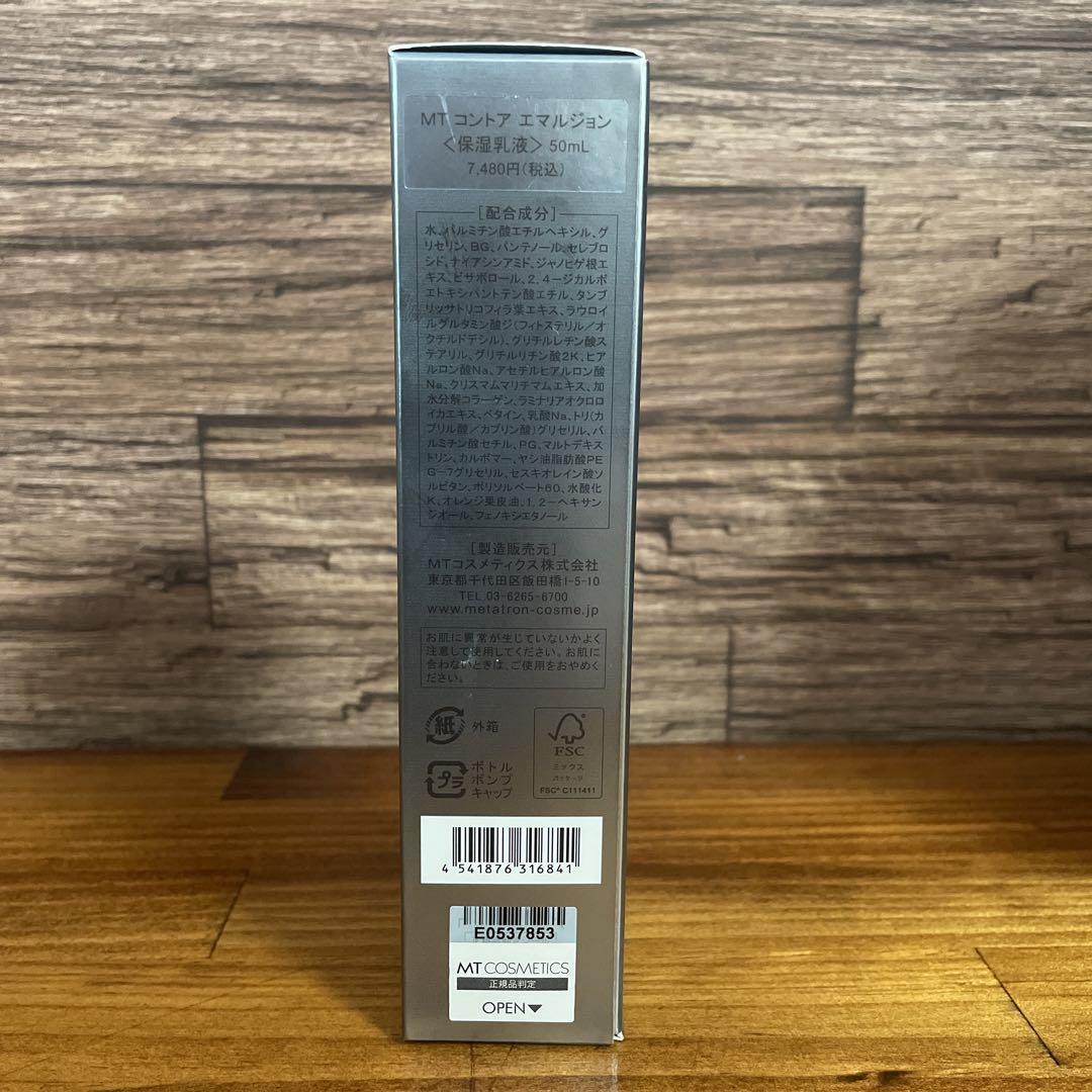 【新品未使用】MT コントア エマルジョン〈保湿乳液〉50ml