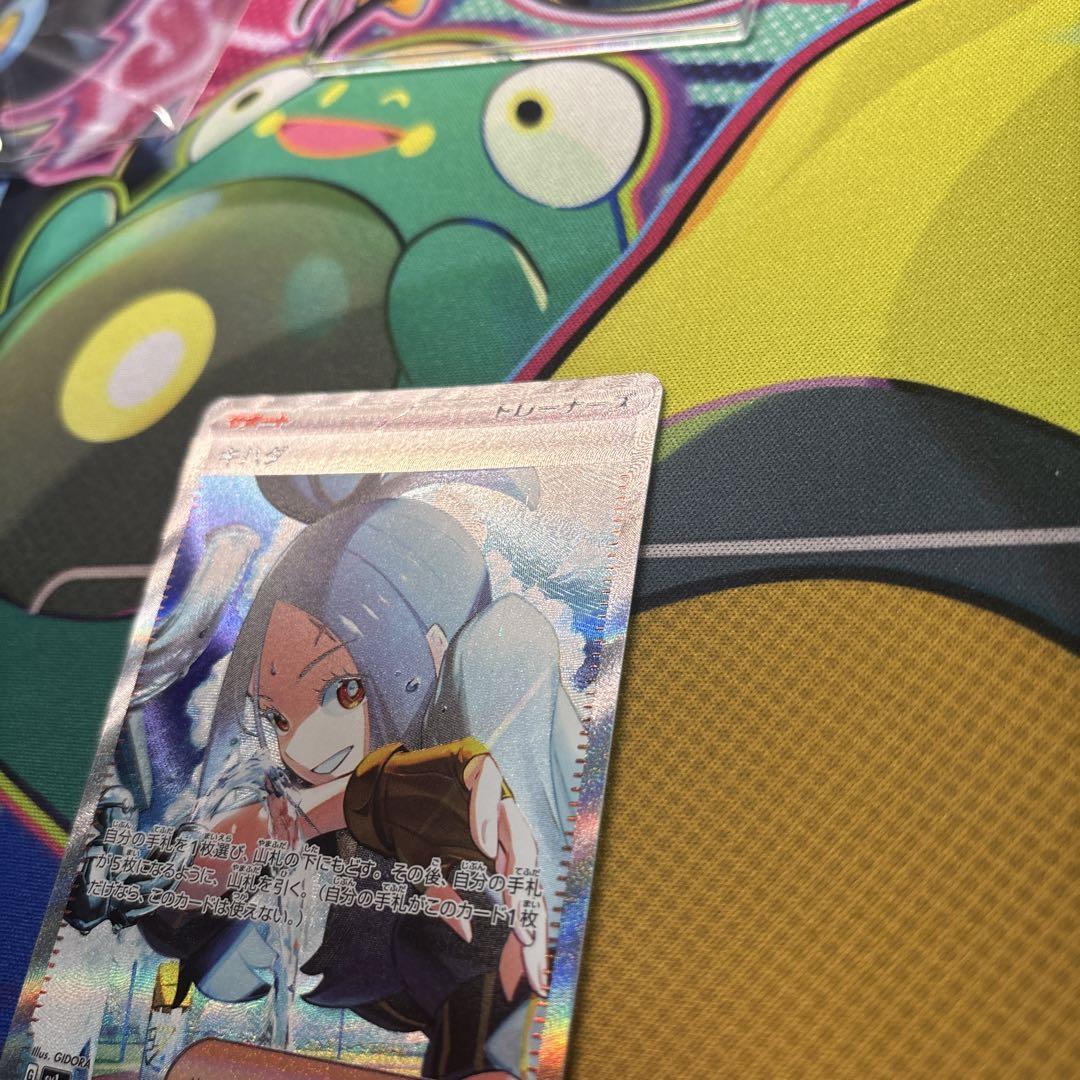 ポケモンカードゲーム　キハダ　sar