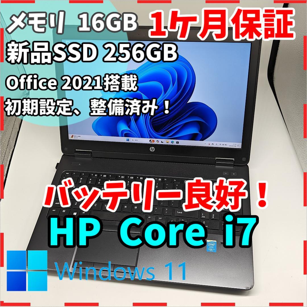 【HP】Zbook 爆速i7 新品SSD256GB 16GB ノートPC
