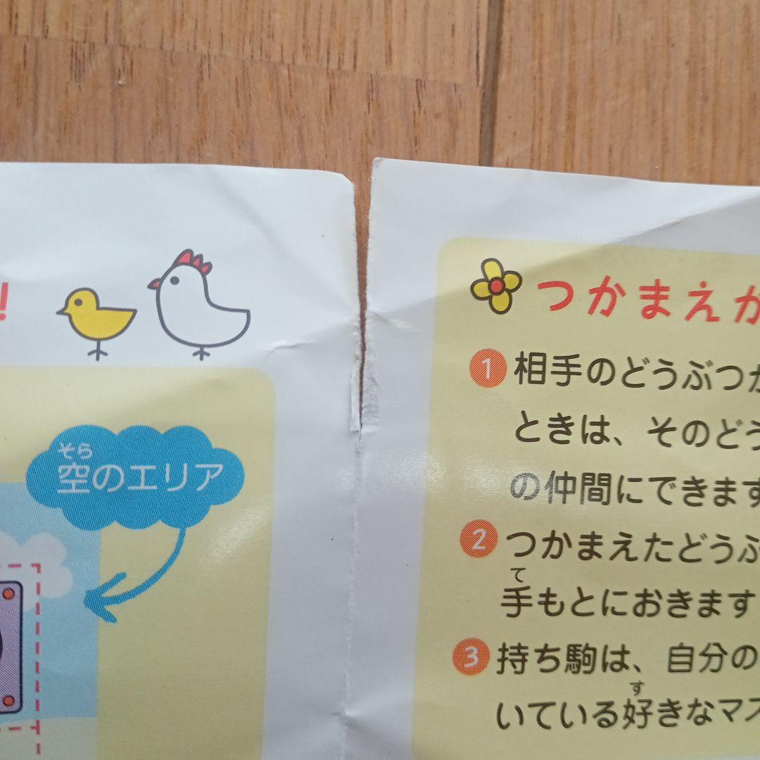 【ご確認用】どうぶつしょうぎ