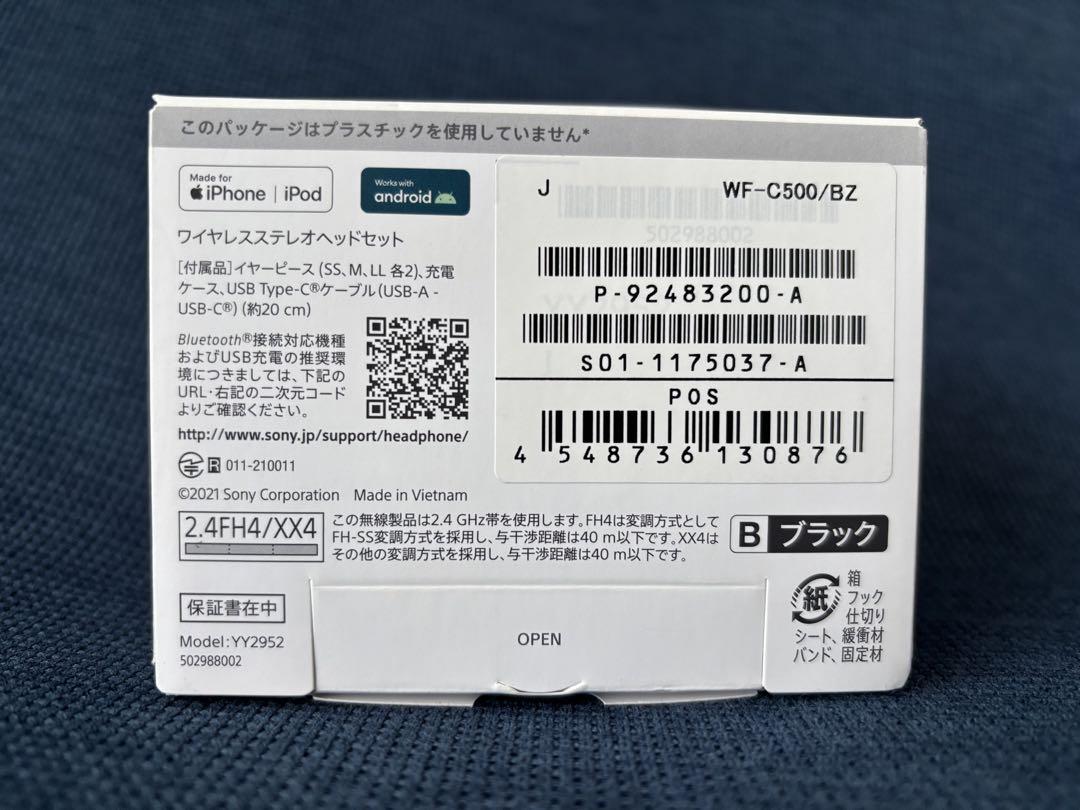 【未開封品】ソニー　ワイヤレス　WF-C500 ブラック
