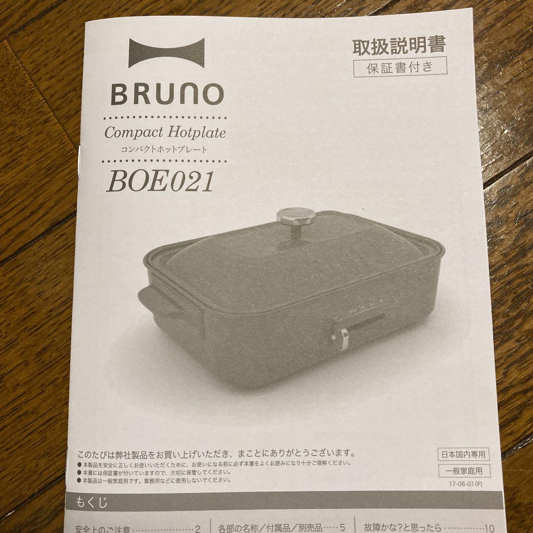 国産限定品 BRUNO レッド nuwO3-m79989223696 ホットプレート 新作正規品