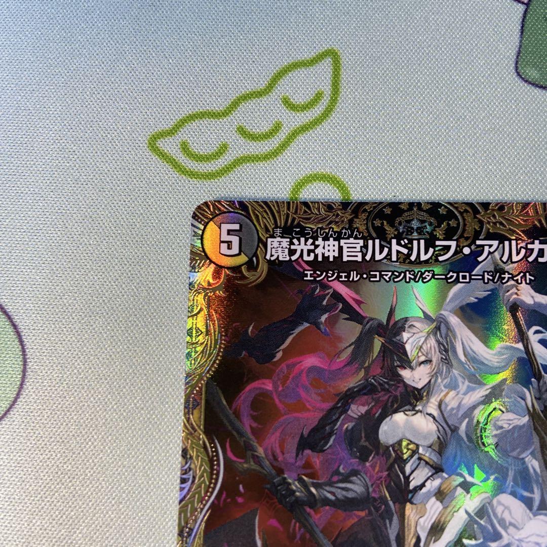 ルドルフアルカディア 金 金トレジャー - メルカリ