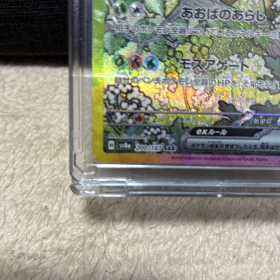 極美品　センタリング良好　リーフィア ex SAR 200/187
