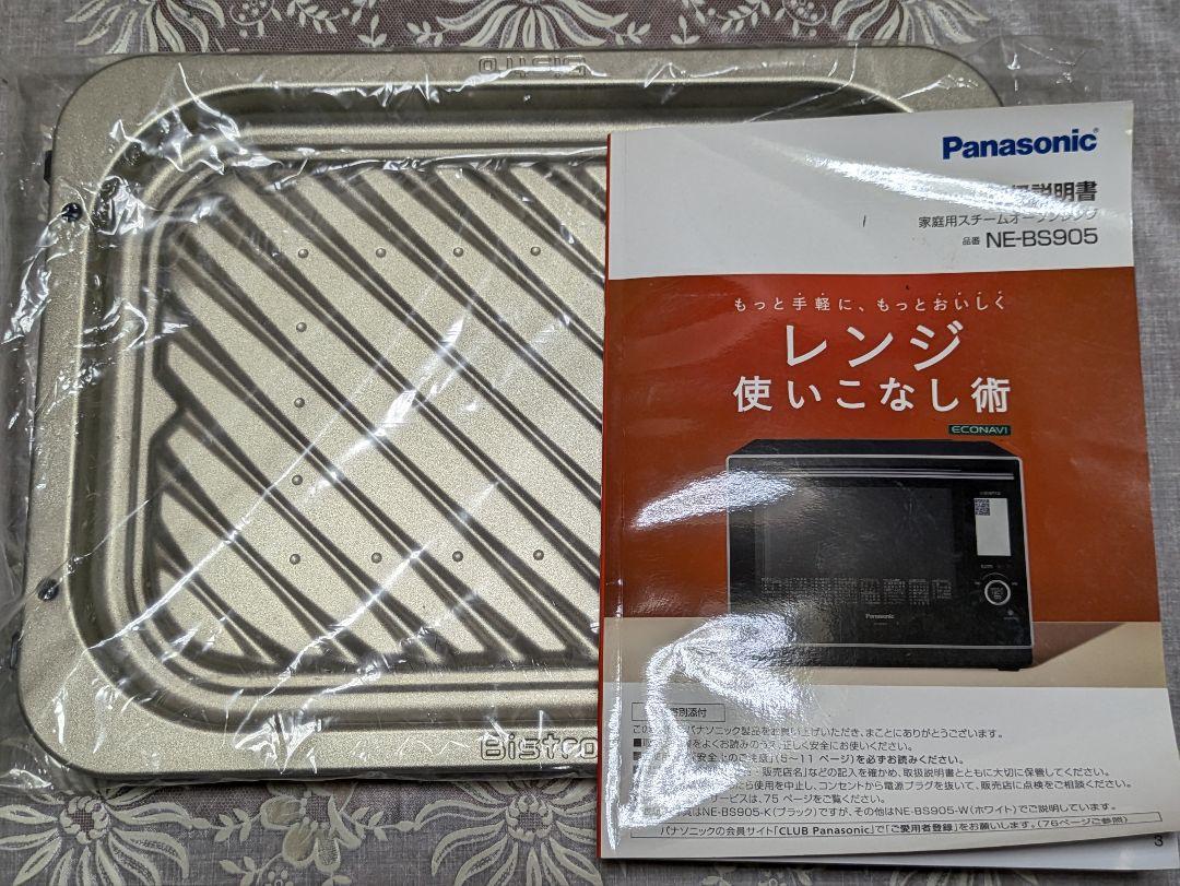 有スチームオーブン ビストロ