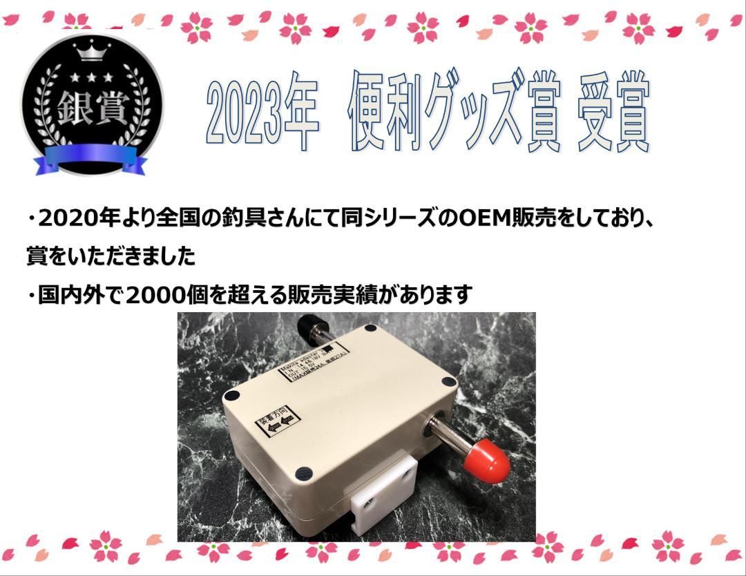 マキタ18V&14.4Vバッテリーで電動リール用アダプター(ワニ口)