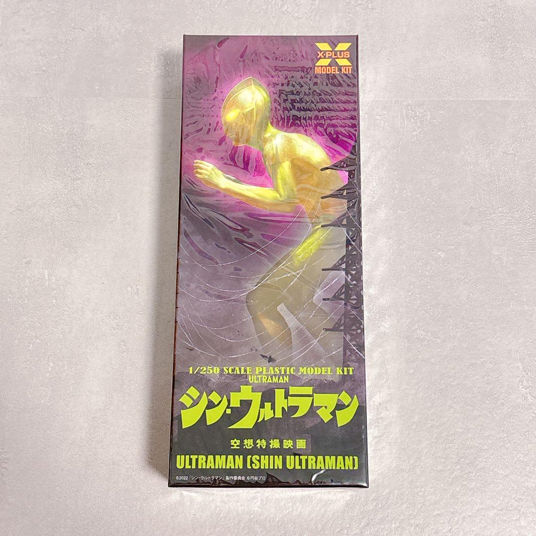 1/250スケール ウルトラマン プラスチックモデルキット 限定 蓄光版
