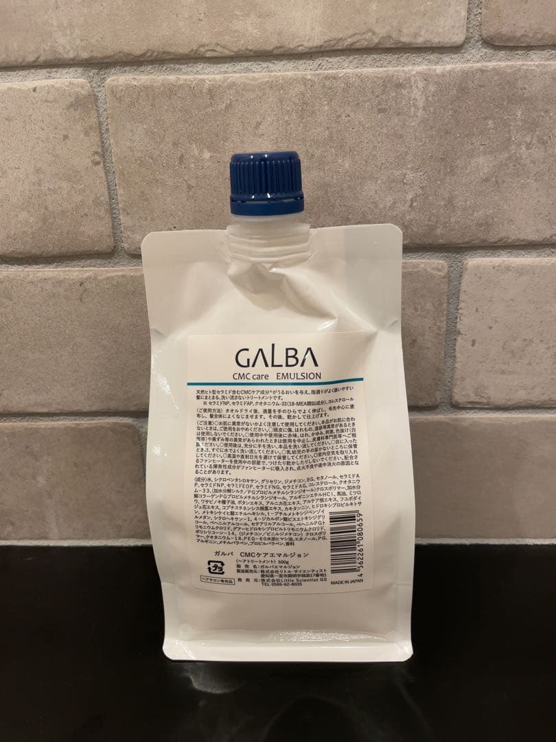 超安い品質 リトルサイエンティスト ガルバCMCケアエマルジョン