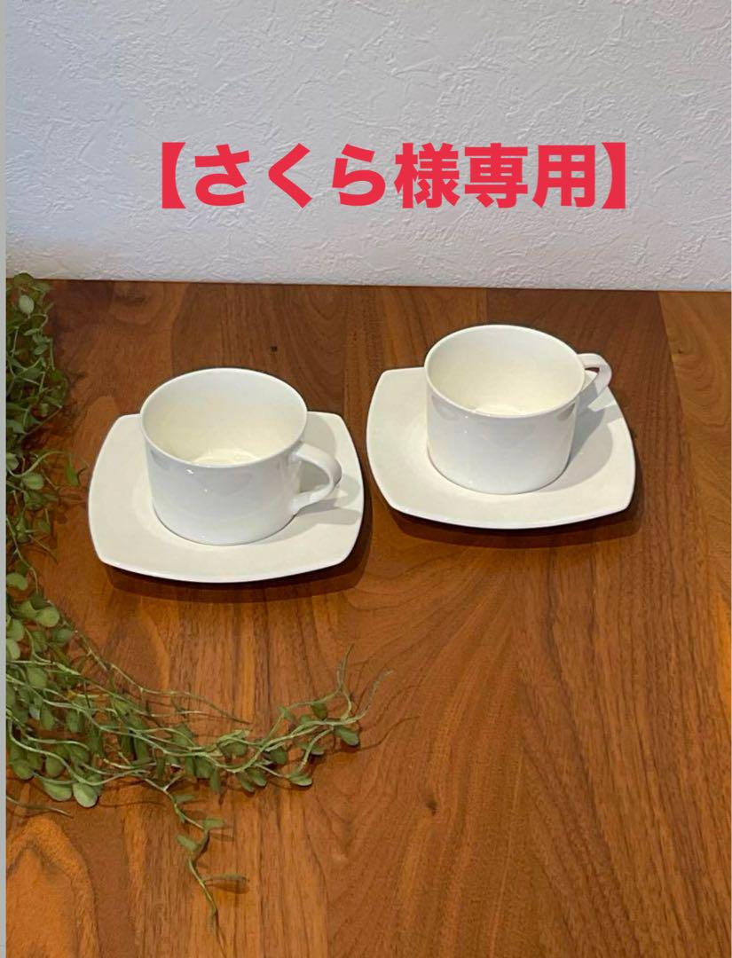 ナルミボーンチャイナスタイルズティー・コーヒー兼用カップ＆ソーサー2客