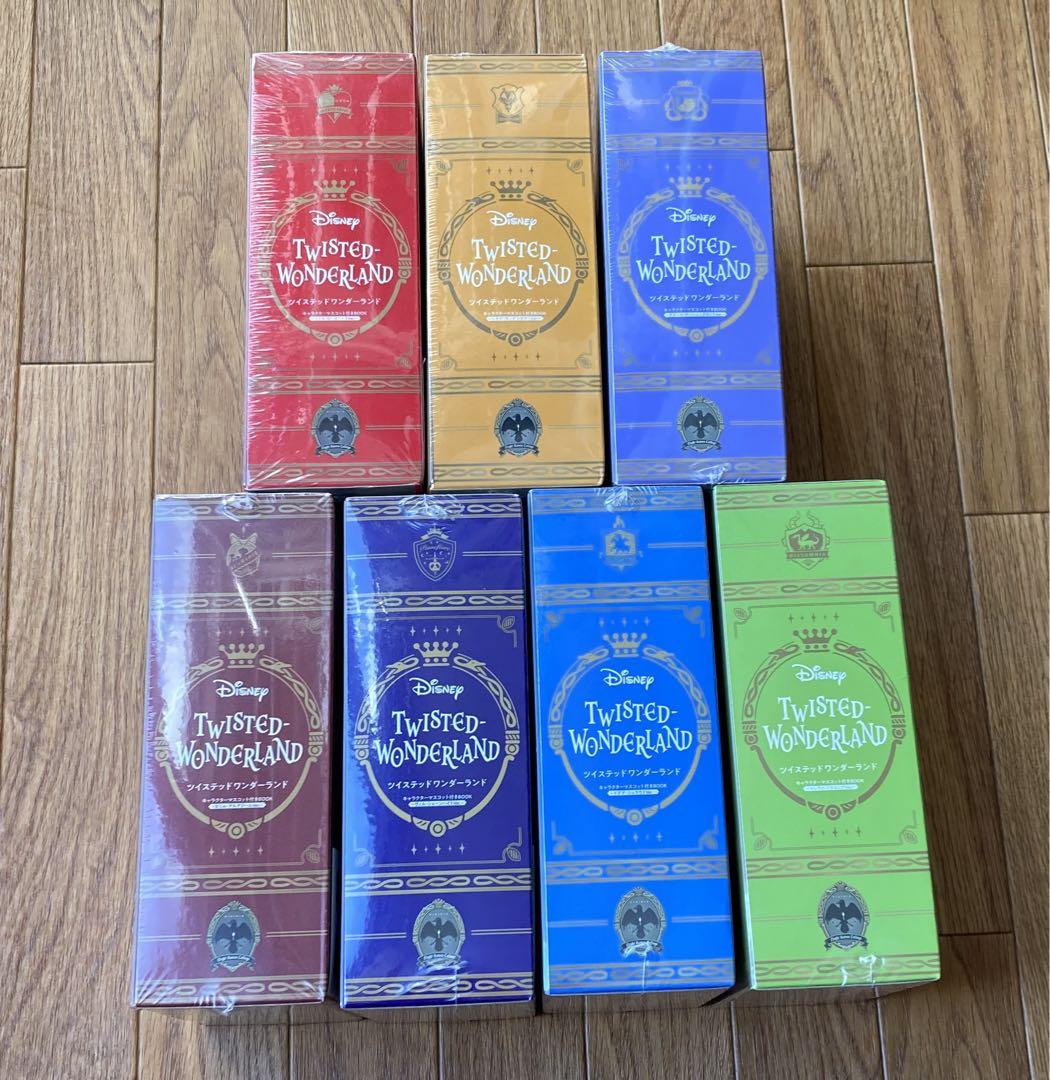 新品 ツイステッドワンダーランド マスコット付きBOOK 7点