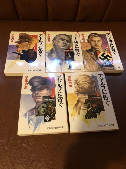 メルカリ アドルフに告ぐ 第1巻 5巻 全巻セット 手塚治虫 文学 小説 1 980 中古や未使用のフリマ メルカリ アドルフに告ぐ 第1巻 5巻 全巻セット 手塚治虫 文学 小説 1 980 中古や未使用のフリマ