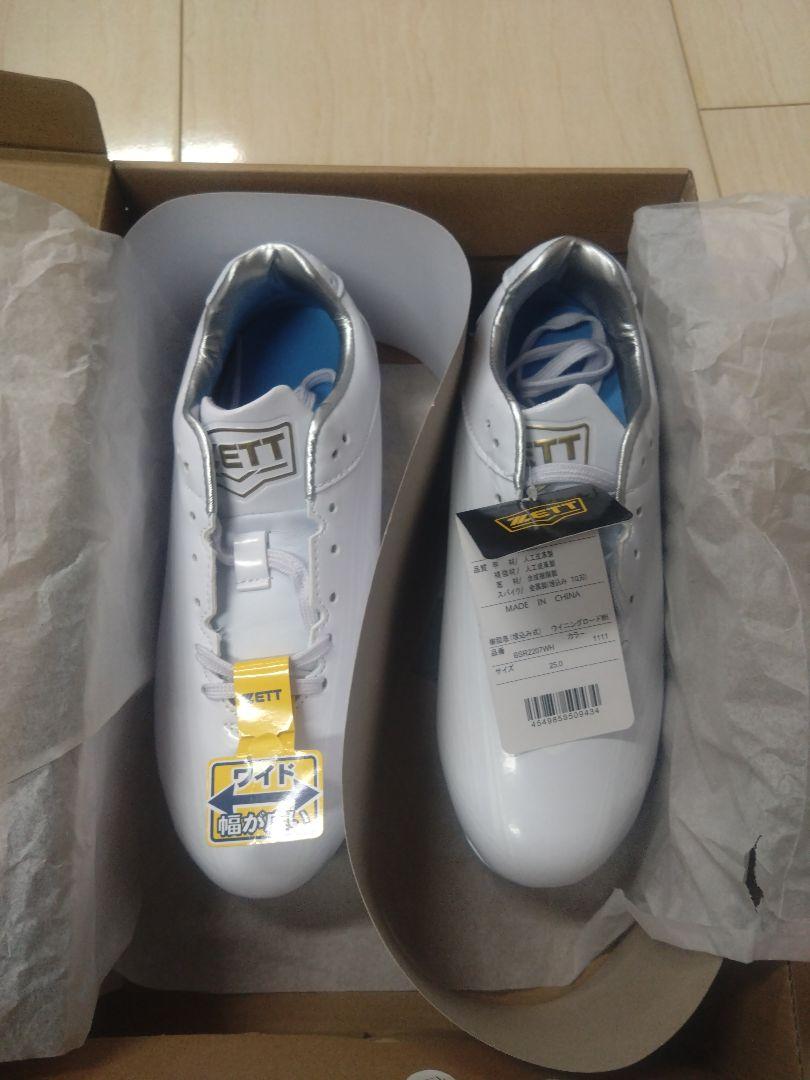 ZETT BSR2207WH ホワイト スパイクシューズ 25.0