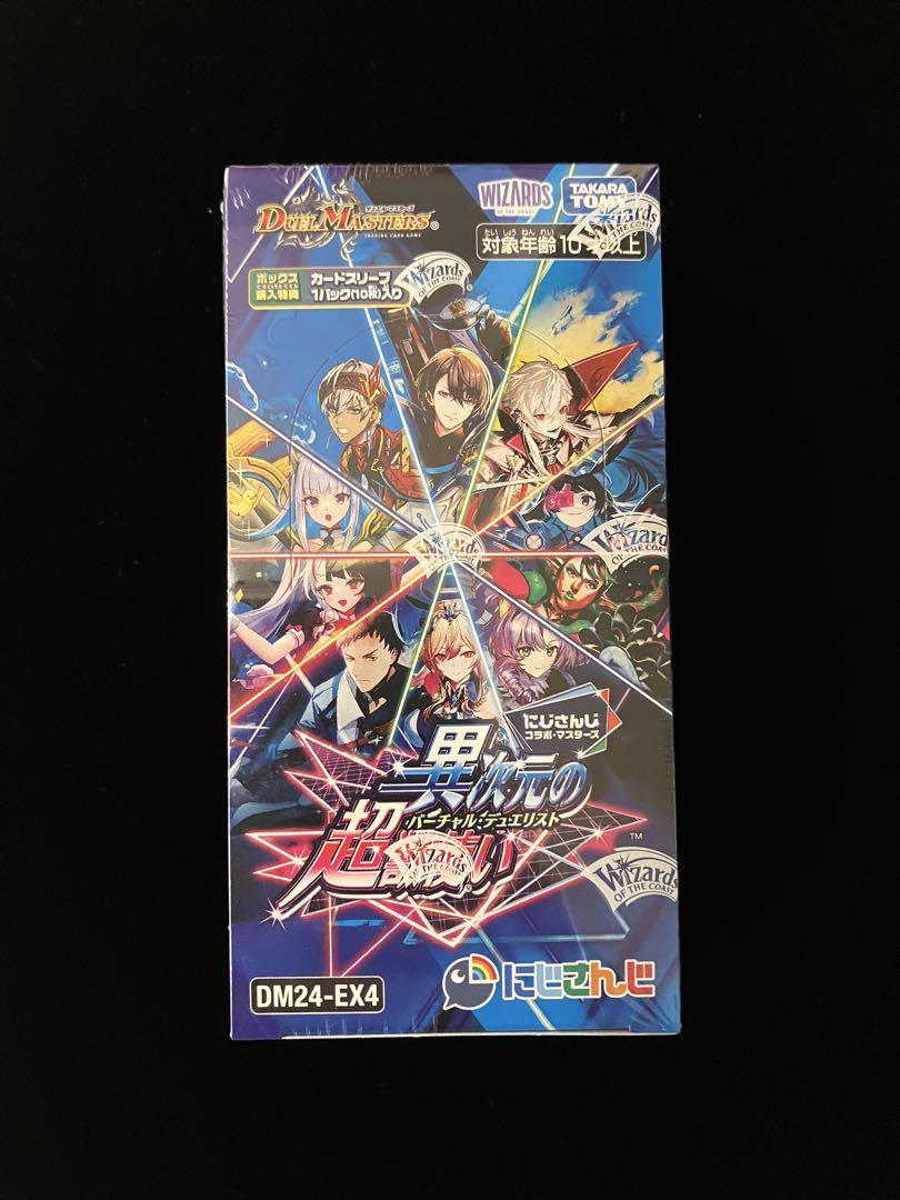 【デュエルマスターズ】にじさんじ 異次元の超獣使い2BOX 【シュリンクあり】