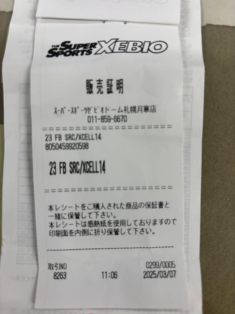スキー BLIZZARD FIREBIRD SRC + XCELL 14 DEMO