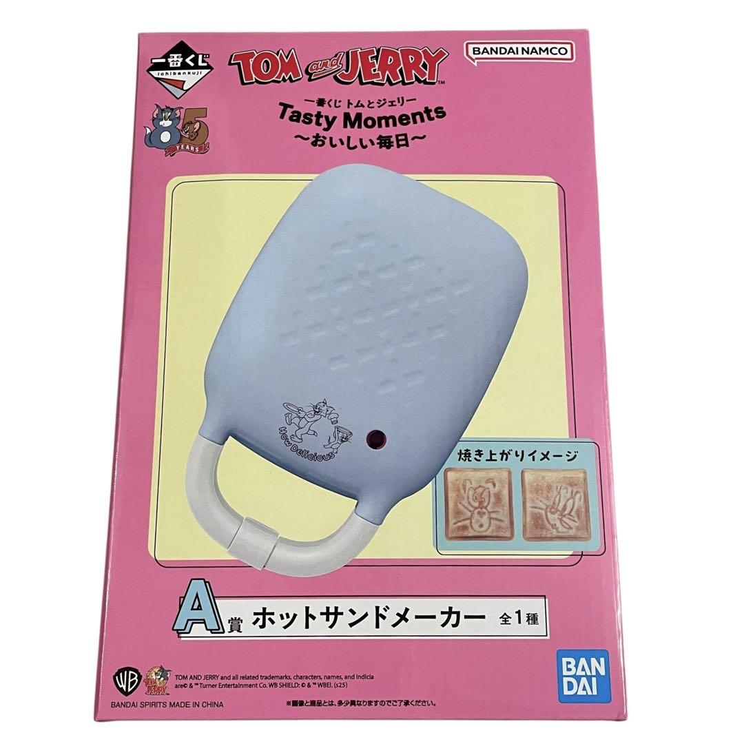 トムとジェリー　1番くじ　A賞 B賞E賞 G賞　H賞