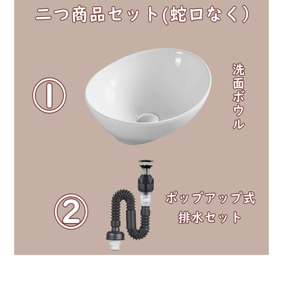 【JOMOWN限定排水セット付き】おしゃれ 洗面ボウル 洗面ボール 置き型