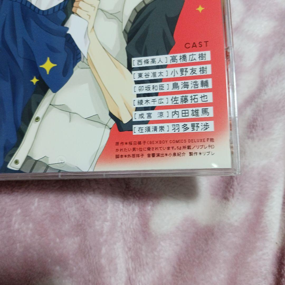 だかいちドラマCD1~8巻セット　おまけ付き