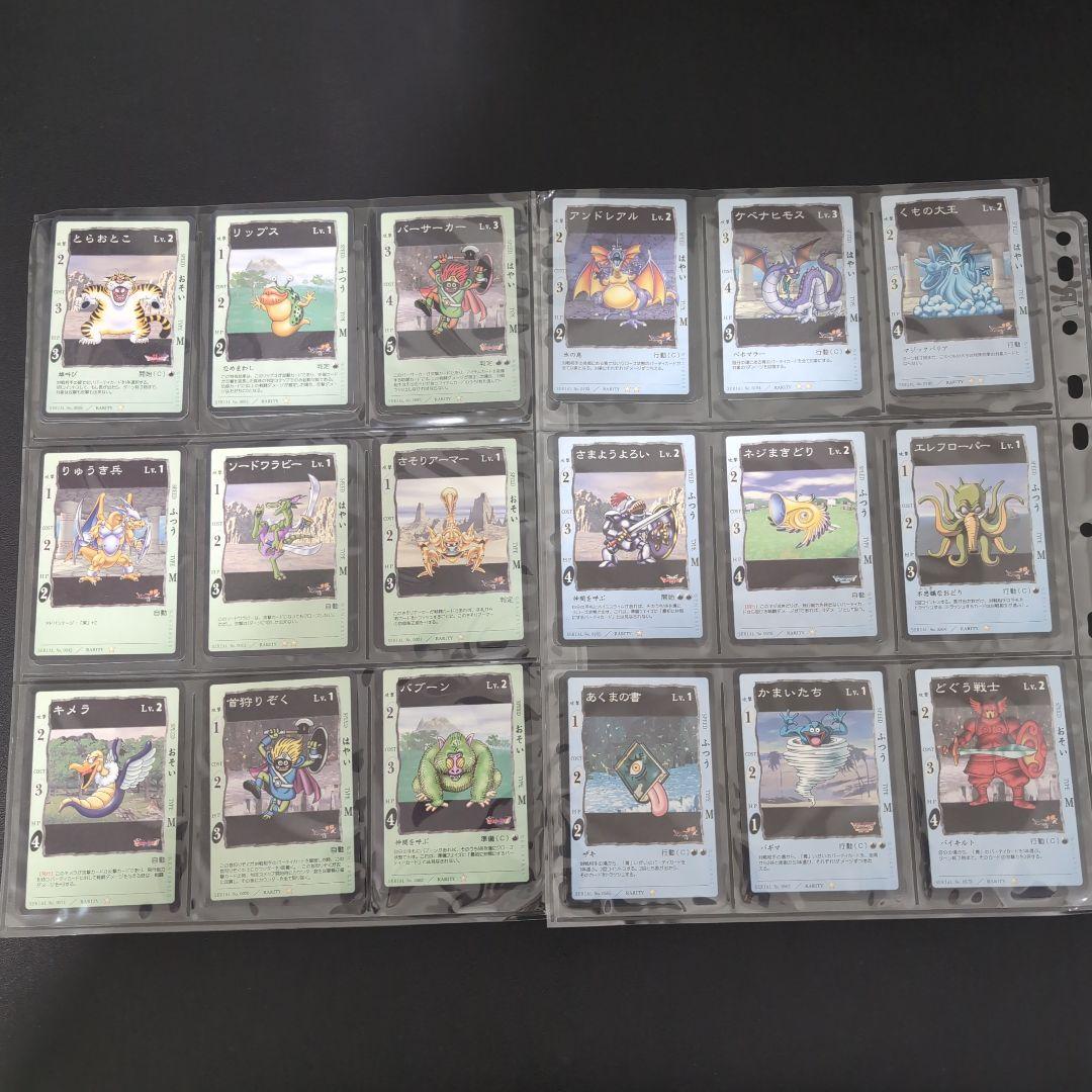 ドラゴンクエストカードゲーム ノーマルカードセット④