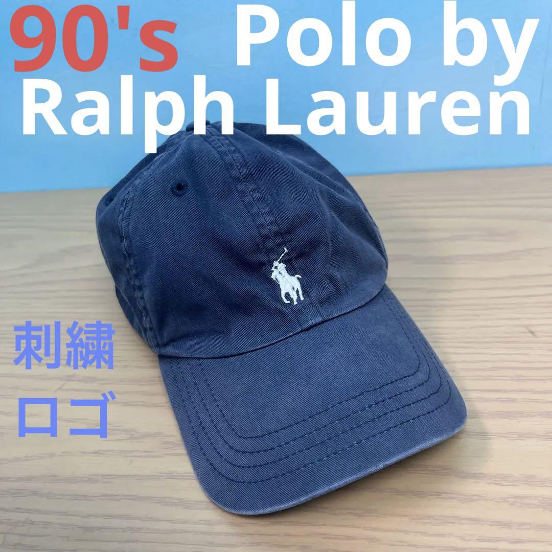 90s ポロ バイ ラルフローレン　刺繍ロゴ　キャップキャップ
