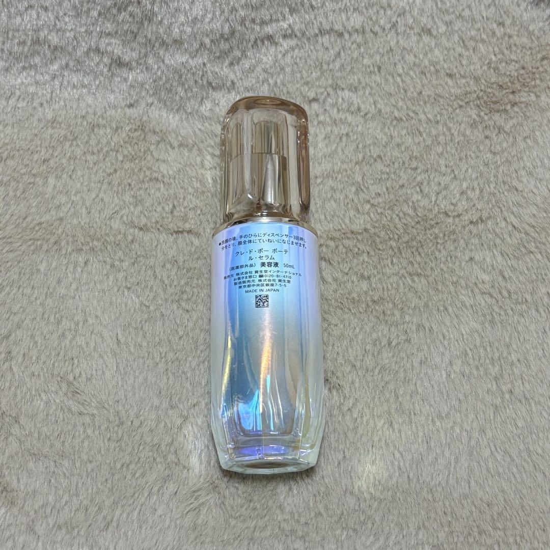 クレドポーボーテ ルセラム　旧　50ml