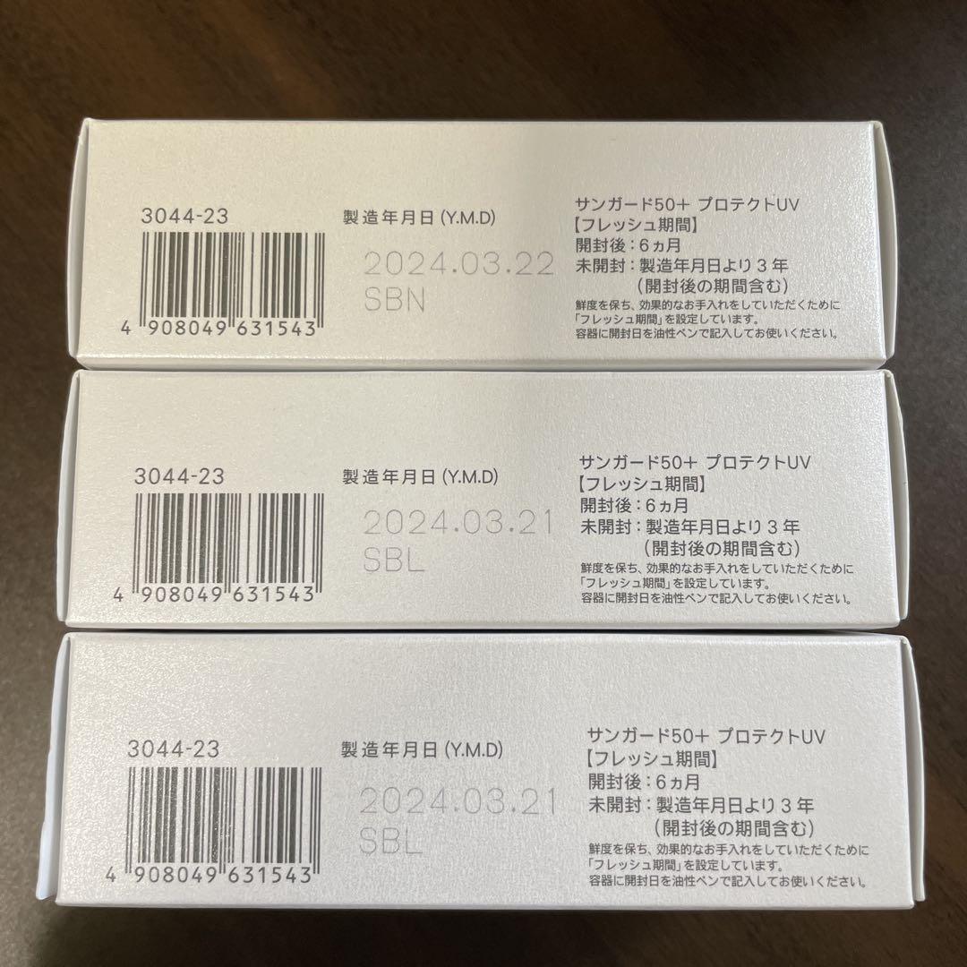 FANCL サンガード50＋dプロテクトUV　日焼け止め3本
