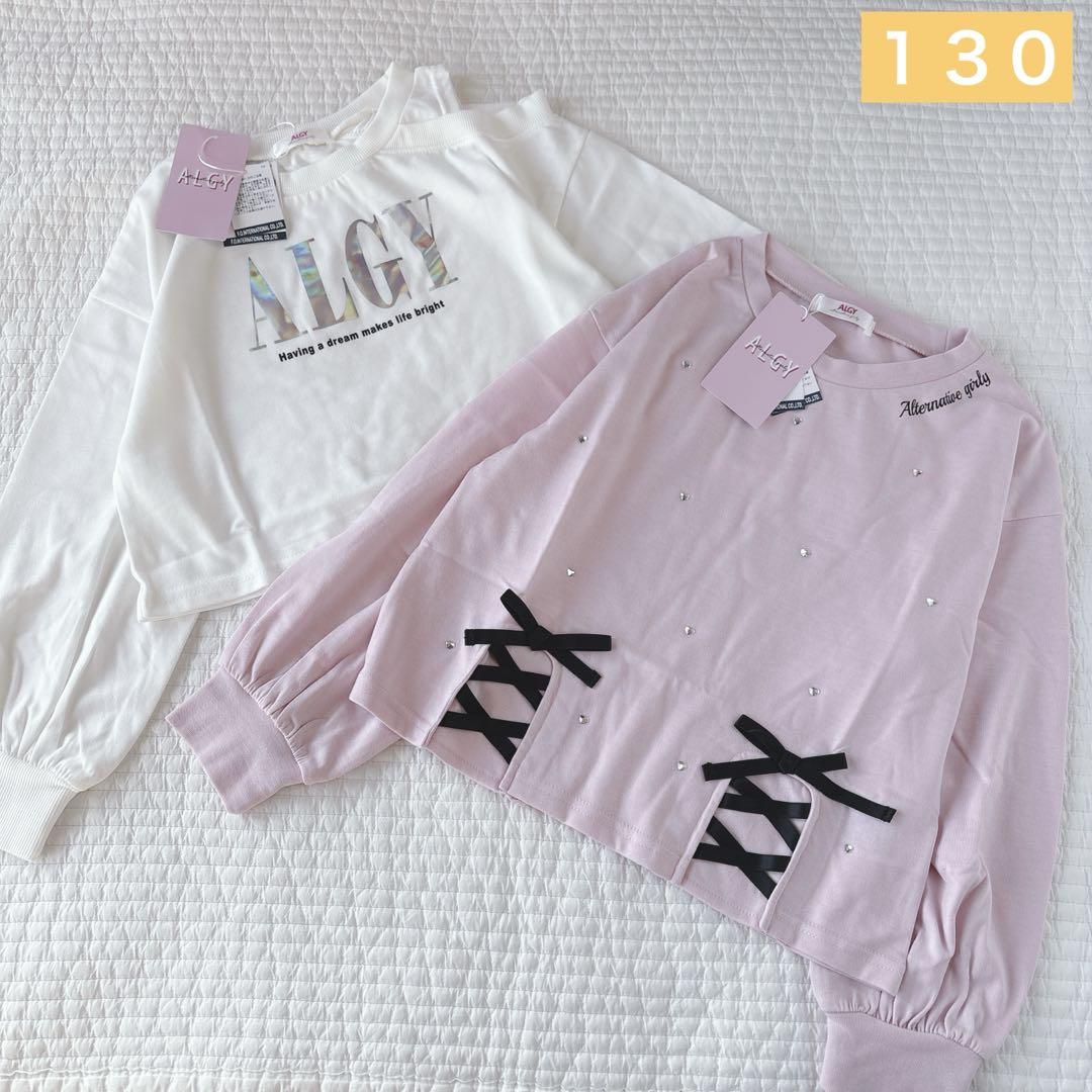 ALGY✧新品✧デザインロンＴセット130