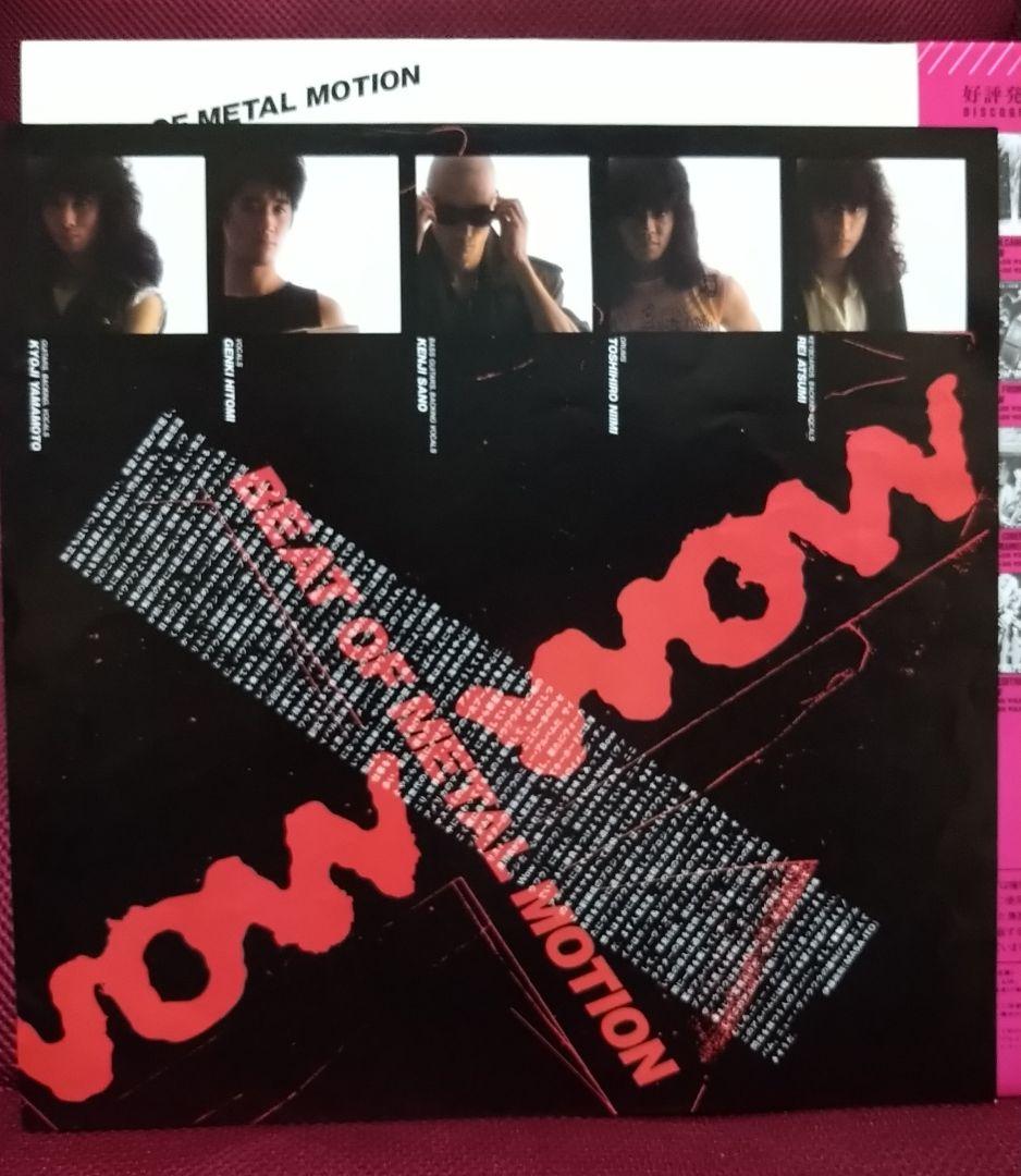 VOWWOW／BEAT OF METAL MOTION【LP】