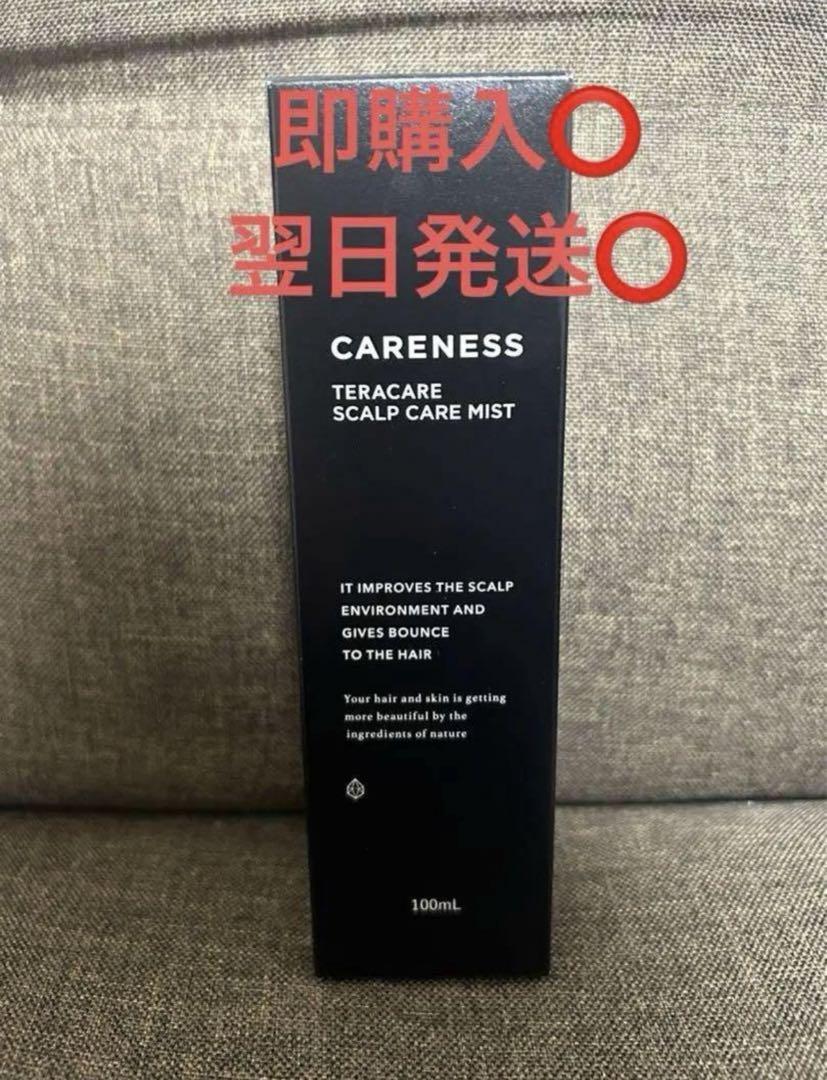 ケアネス テラケア スカルプミスト 100ml