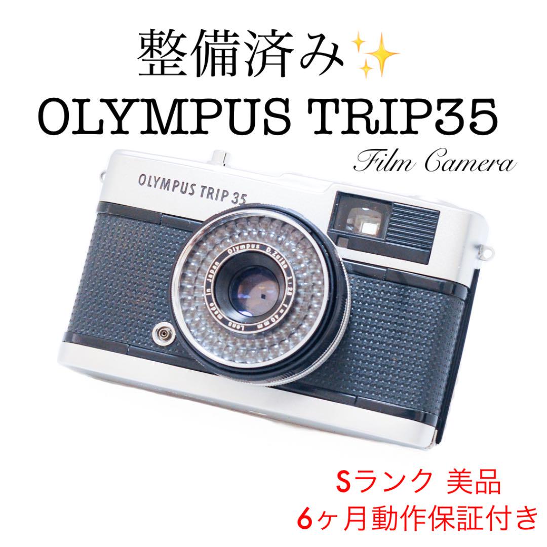 43%割引ブルー系【レビューを書けば送料当店負担】 Sランク 美品!整備済み OLYMPUS TRIP35 6ヶ月動作保証付き フィルムカメラ カメラブルー系-WWW.ALCCLIBERIA.ORG 43%割引ブルー系【レビューを書けば送料当店負担】 Sランク 美品!整備済み OLYMPUS TRIP35 6ヶ月動作保証付き フィルムカメラ カメラブルー系-WWW.ALCCLIBERIA.ORG