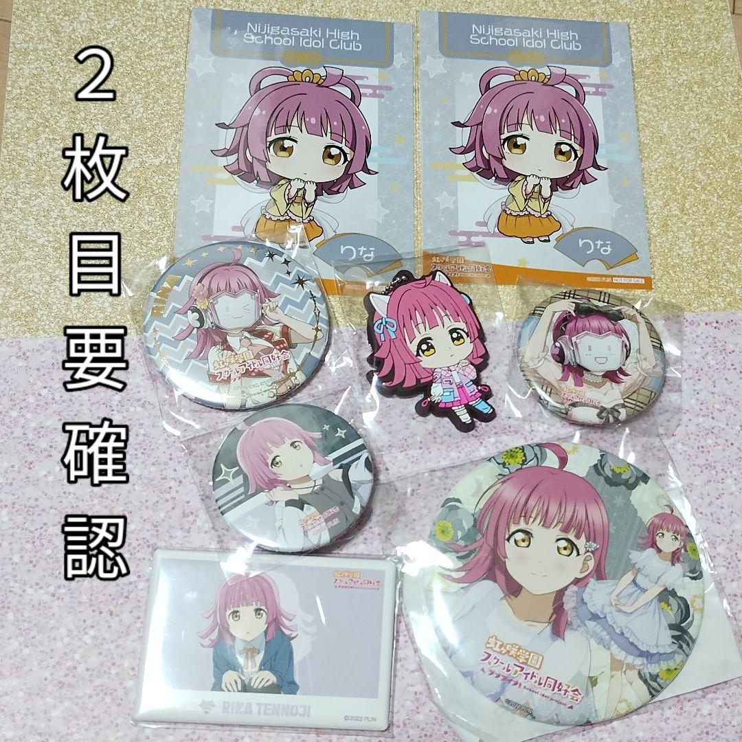 ラブライブ 虹ヶ咲学園 天使と悪魔 缶バッジ 天王寺璃奈 ラブライブ！虹ヶ咲学園スクールアイドル同好会