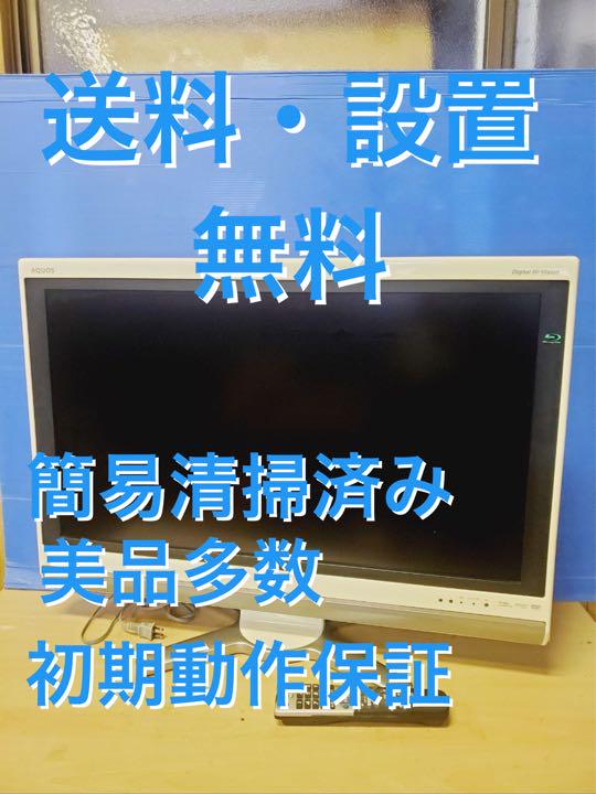 通販でクリスマス ♦️EJ43番SHARP液晶テレビ 【2009年製】 テレビ 通販でクリスマス ♦️EJ43番SHARP液晶テレビ 【2009年製】 テレビ