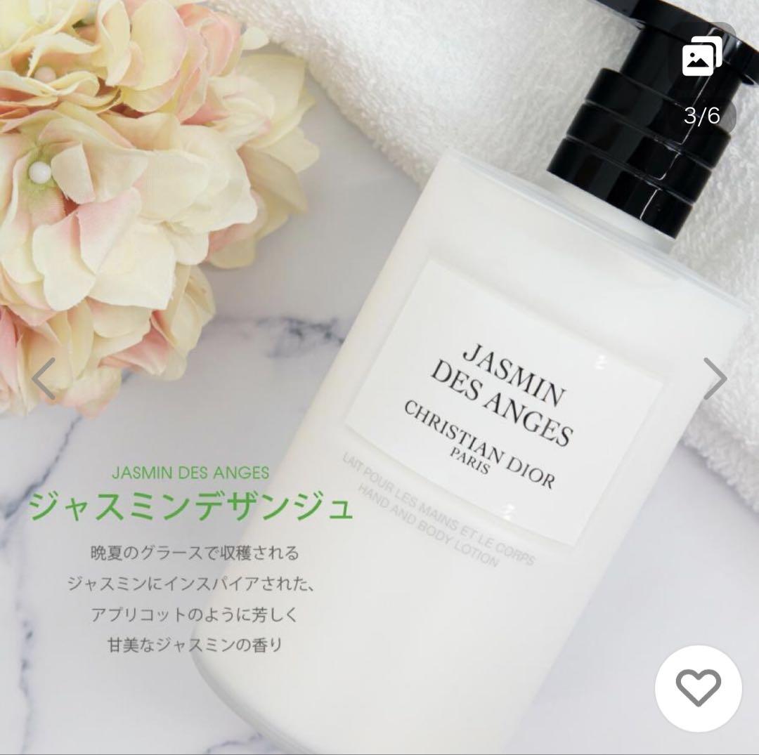 DIOR ジャスミン デ ザンジュ ボディローション 350ml 国内正規品