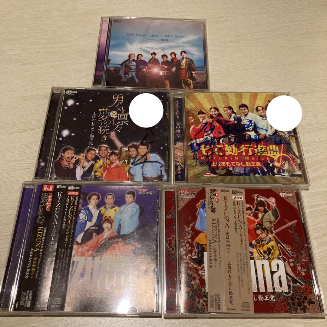 メルカリ 武将隊 土佐おもてなし勤王党 土佐おもてなし海援隊 Cd 邦楽 1 333 中古や未使用のフリマ メルカリ 武将隊 土佐おもてなし勤王党 土佐おもてなし海援隊 Cd 邦楽 1 333 中古や未使用のフリマ