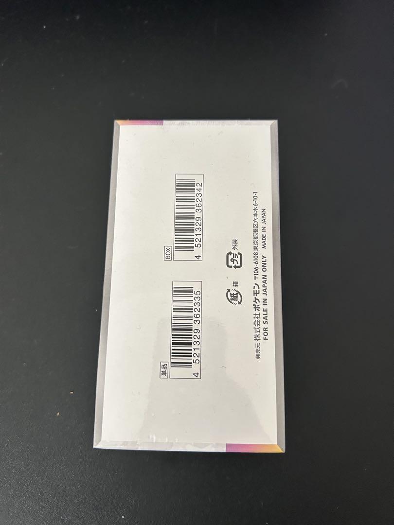 テラスタルフェスex シュリンク付き