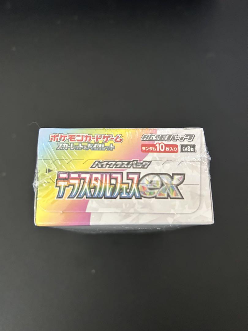 テラスタルフェスex シュリンク付き