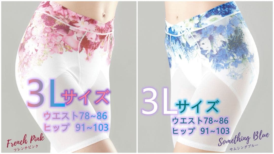 DRMETHOD Slibee スリビーガードル 二枚セット 3LXL(LL)