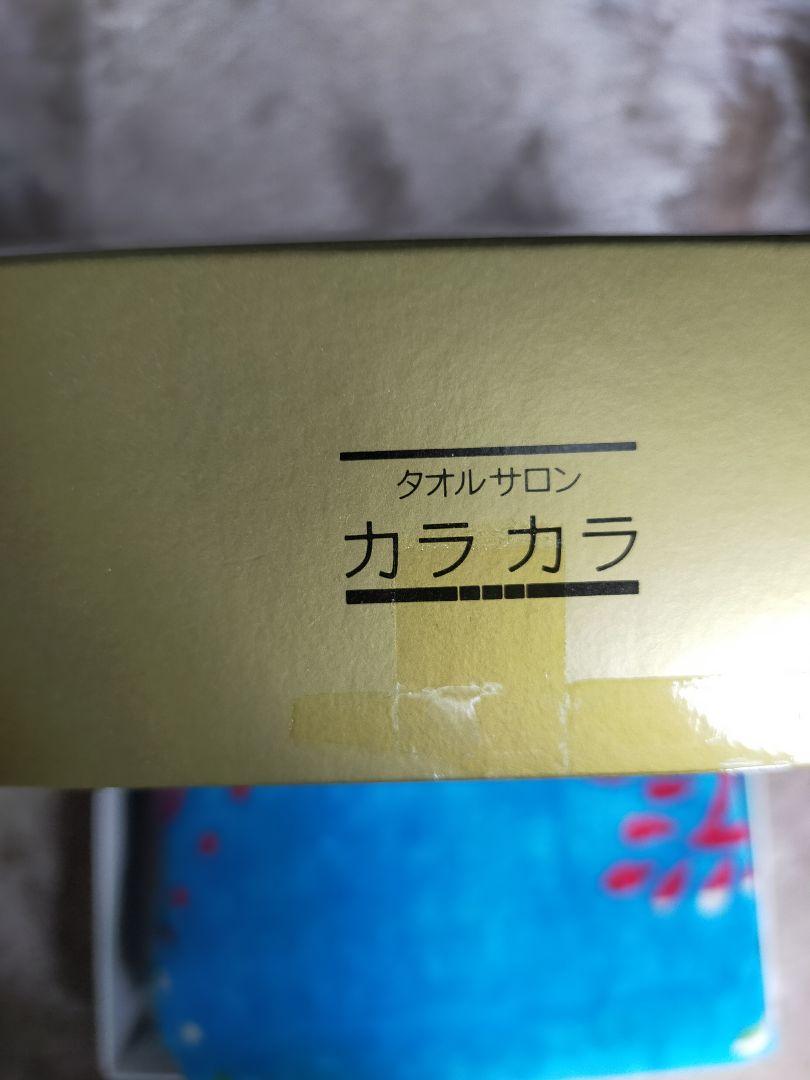 【Hama様】カラカラ　タオルサロン　帝国ホテル　ベッドカバー　マルチカバー Hama様】カラカラ タオルサロン 帝国ホテル ベッドカバー マルチ