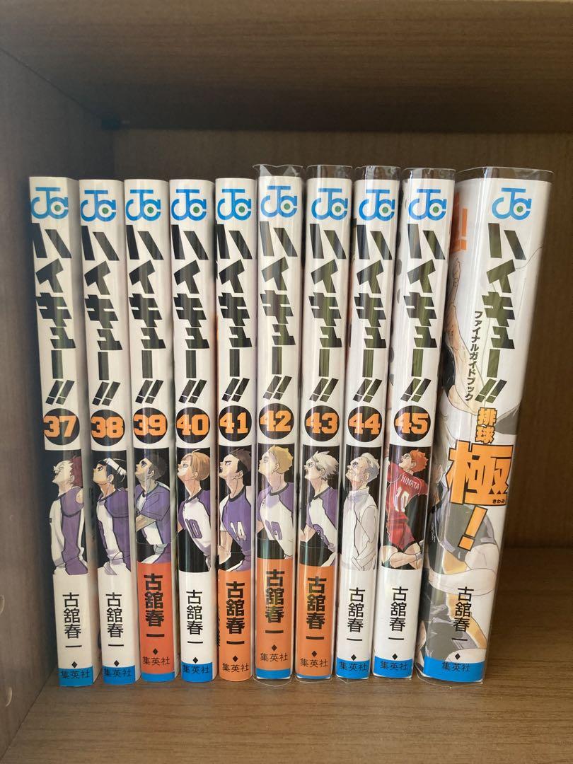 ハイキュー！！ 全巻セット（極！付き）