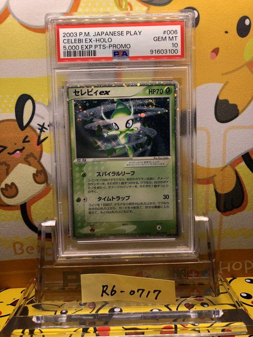 PSA10 セレビィex 2003年プロモ 006/PLAY プレイヤーズ