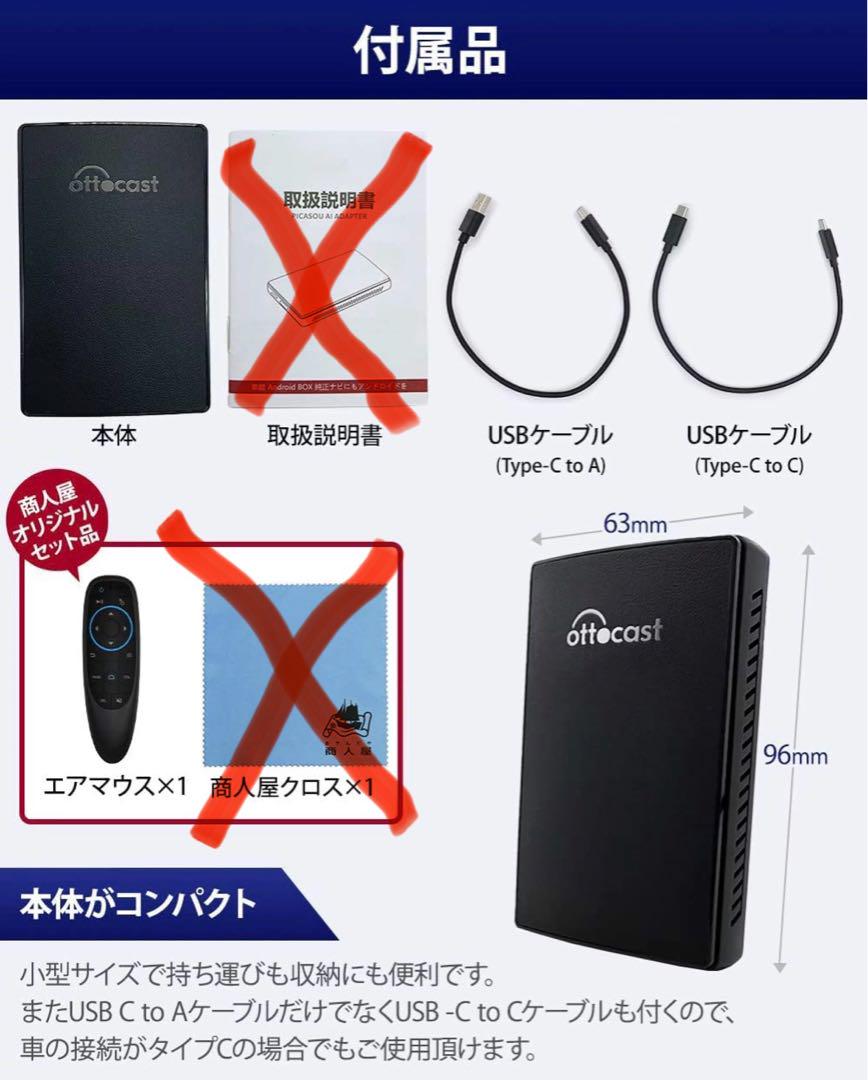 【美品】オットキャスト　ottocast U2-Plus