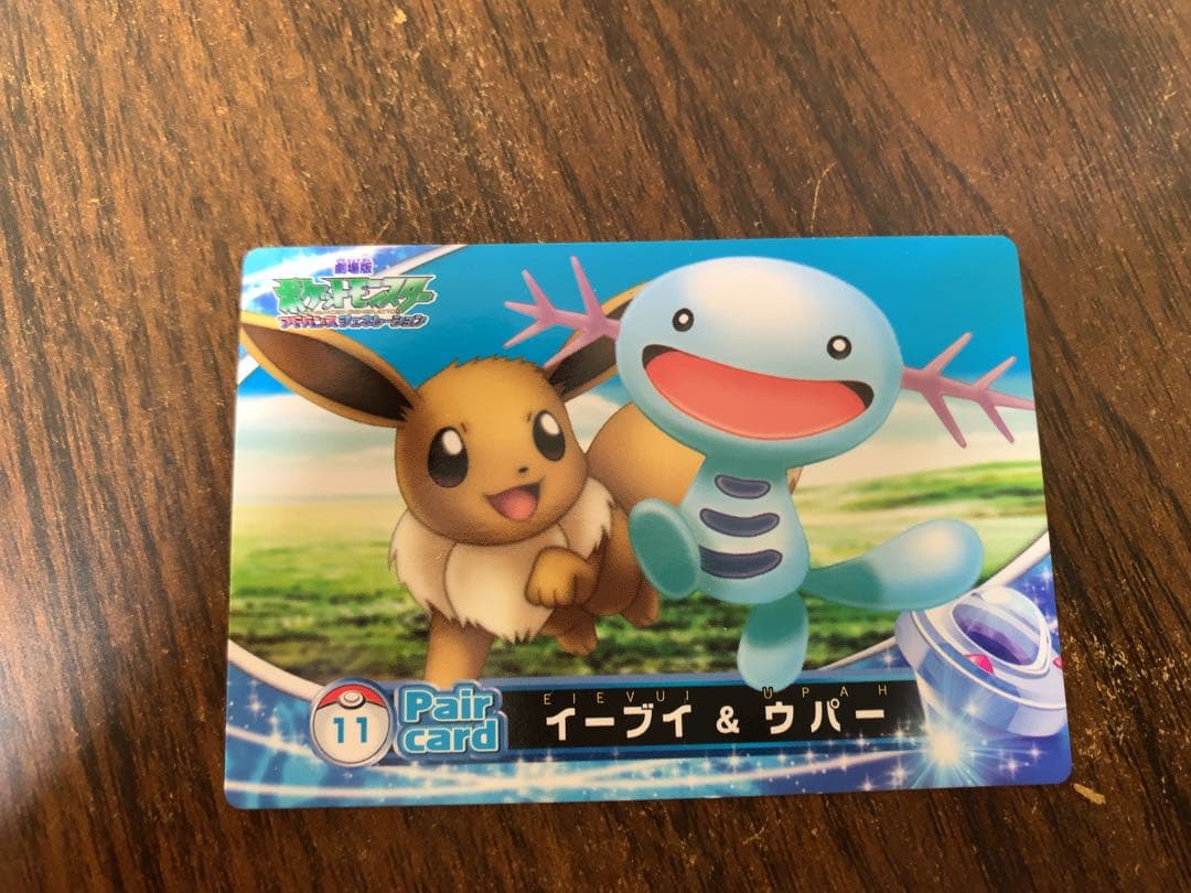 マナフィ ペアカード