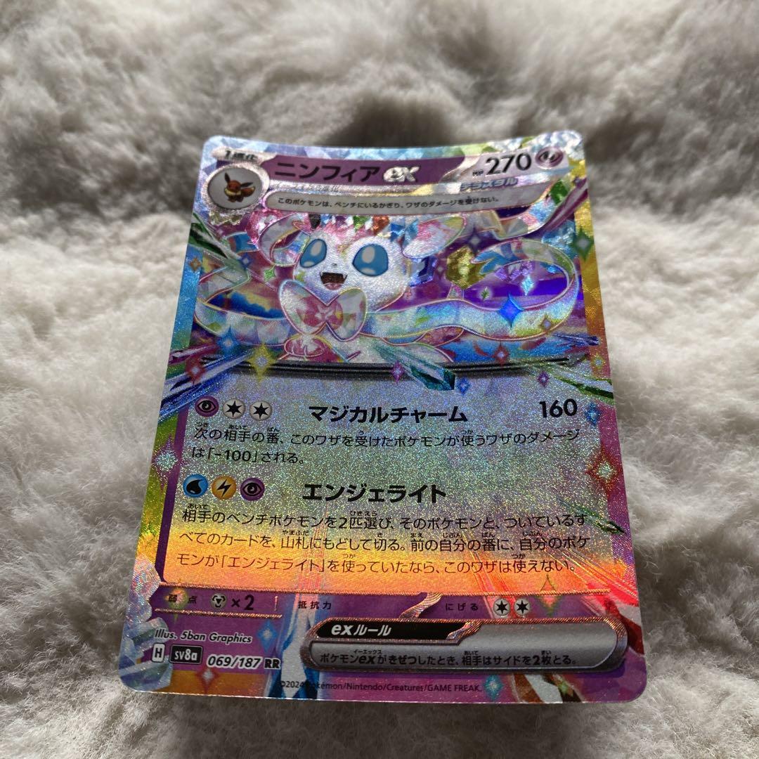 ニンフィア EX 270 HP ポケモンカード ニンフィア ex 270 HP ポケモンカード - メルカリ