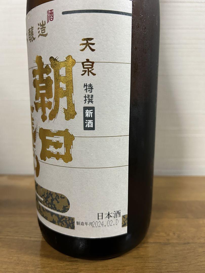 朝日鷹(生貯蔵酒)