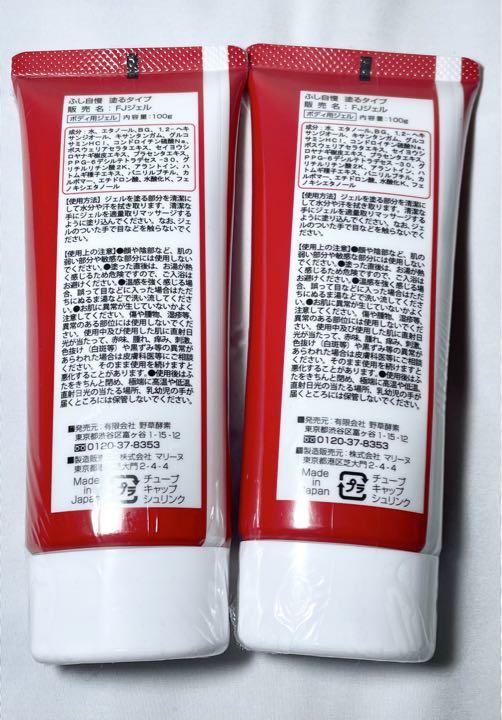 ふし自慢 塗るタイプ 100g 4本セット　新品未開封 新品未使用 ふし自慢 塗るタイプ 野菜酵素 100g - メルカリ