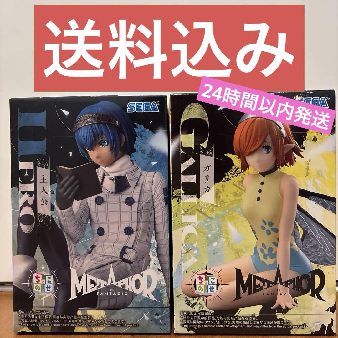 【超歓迎】 フィギュア ガリカ 主人公 メタファー ちょこのせ④ メルカリ - コミック・アニメ