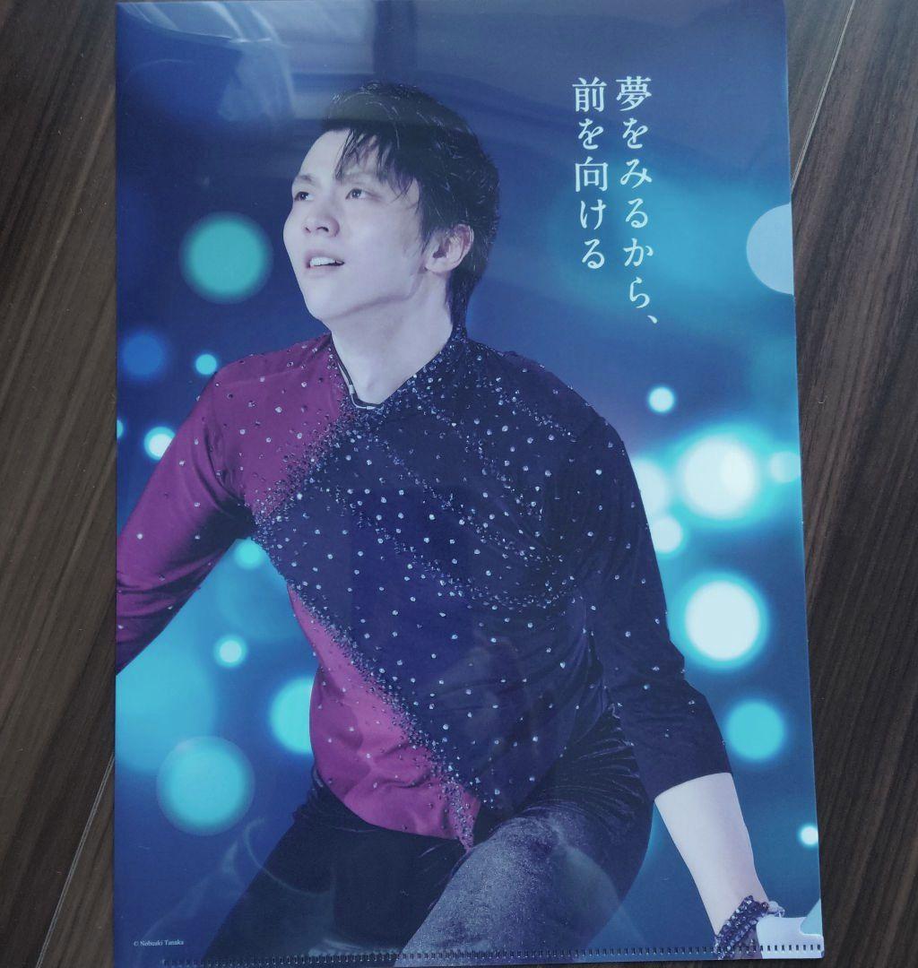羽生結弦選手　2022年　西川 クリアファイル　未使用